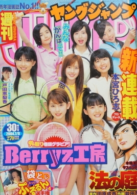 Copertina di Weekly Young Jump 2004 30