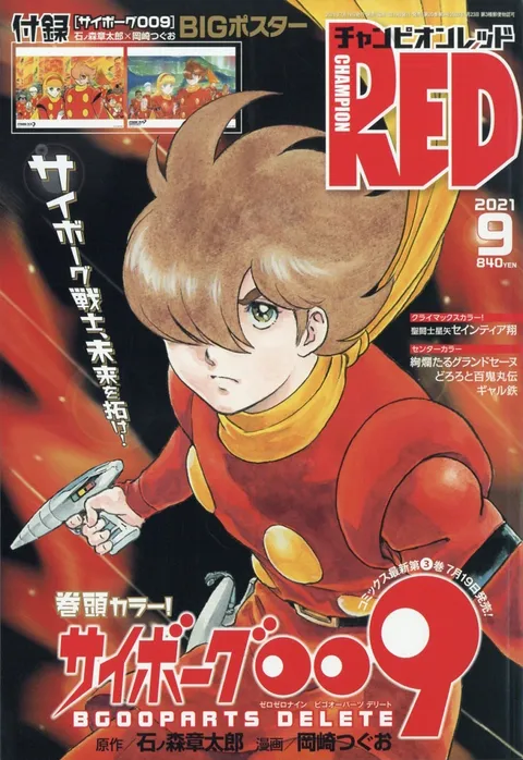 Portada de Champion RED 2021 9
