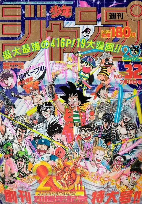 Couverture de Weekly Shōnen Jump 1988 32