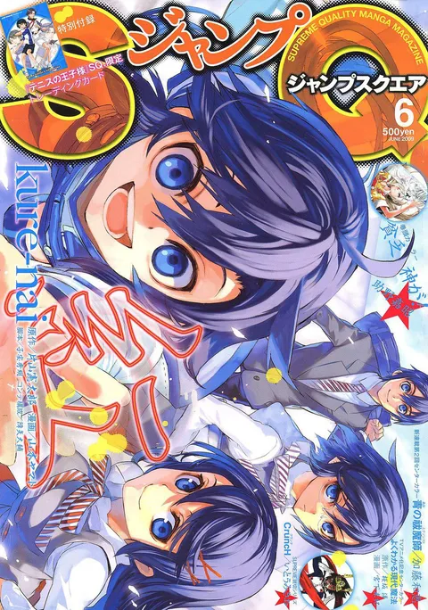 Copertina di Jump SQ. 2009 6