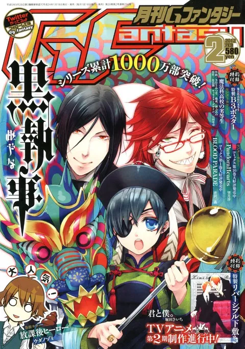 Copertina di GFantasy 2012 2