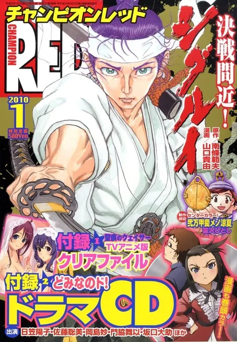 Cover von Champion RED 2010 1