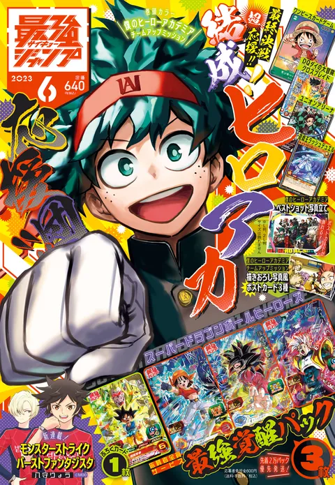 Copertina di Saikyō Jump 2023 6