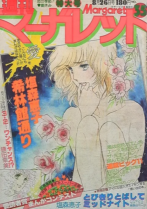 Cover von Margaret 1979 35