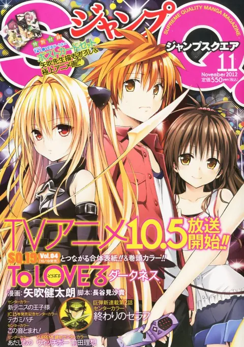 Copertina di Jump SQ. 2012 11