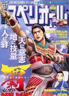 Copertina di Big Comic Superior 2005 20