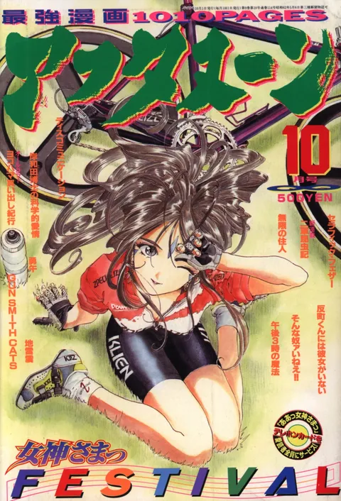 Cover von Afternoon 1995 10