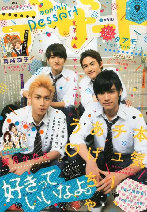 Cover von Dessert 2014 9