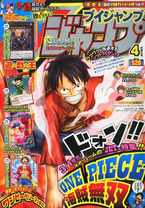 Couverture de V Jump 2012 4