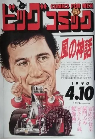 Couverture de Big Comic 1990 7
