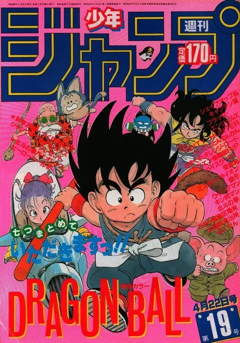 Cover of Weekly Shōnen Jump 1985 19