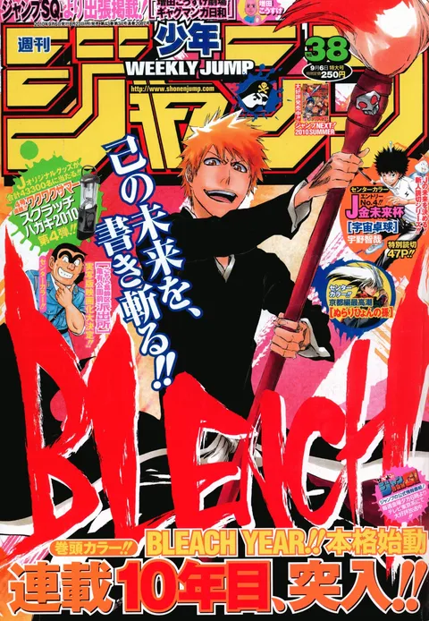 Portada de Weekly Shōnen Jump 2010 38