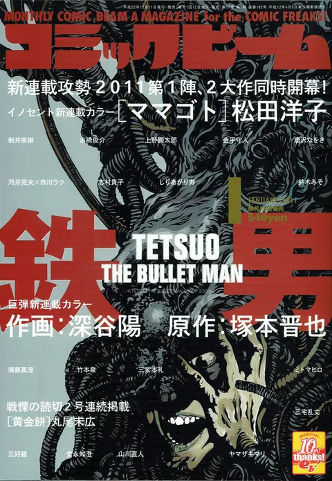 Portada de Comic Beam 2011 1