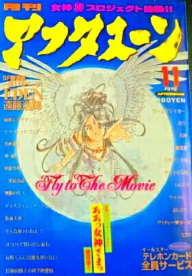 Cover of Afternoon 1997 11