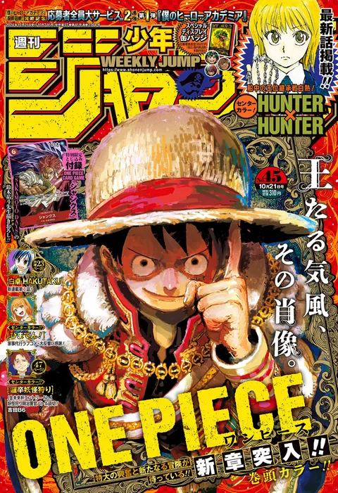 Copertina di Weekly Shōnen Jump 2024 45