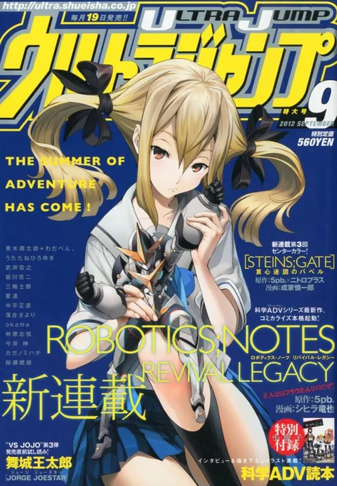 Couverture de Ultra Jump 2012 9