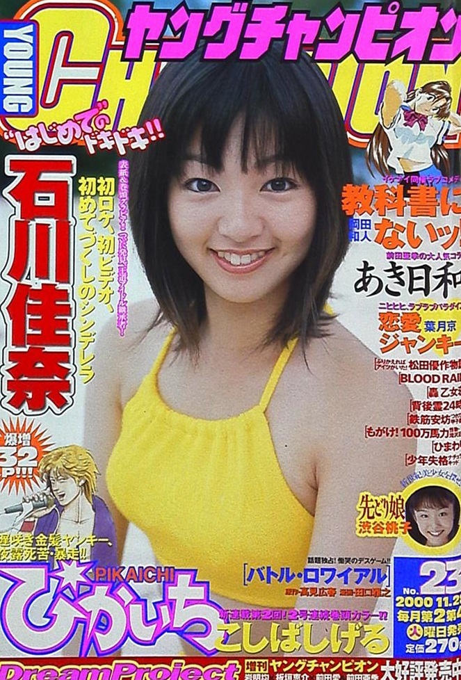 Cover of Young Champion 2000 23