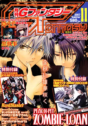 Cover of GFantasy 2007 11