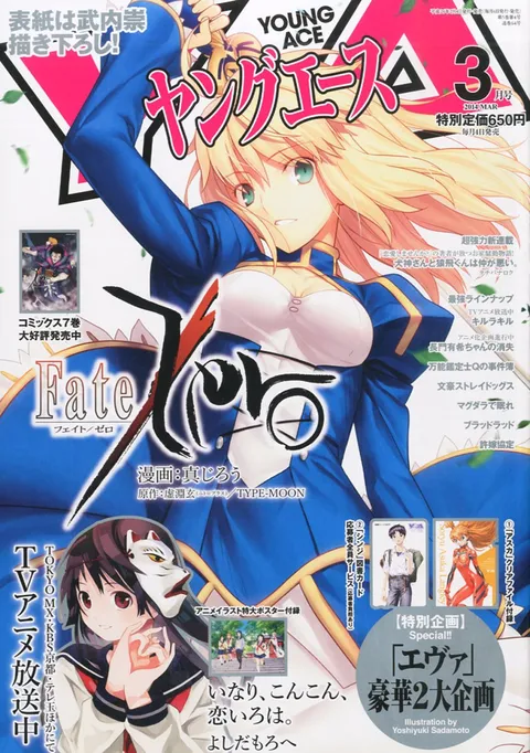 Cover von Young Ace 2014 3