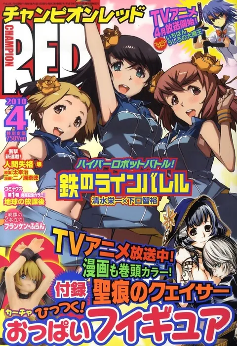 Cover von Champion RED 2010 4