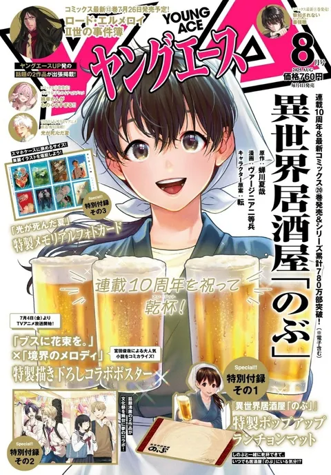 Cover von Young Ace 2025 8