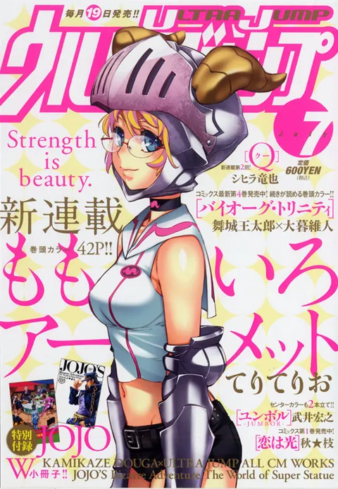 Couverture de Ultra Jump 2014 7