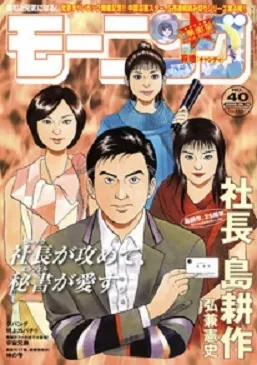 Copertina di Morning 2008 40