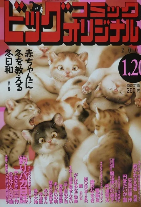 Cover of Big Comic Original 2000 2