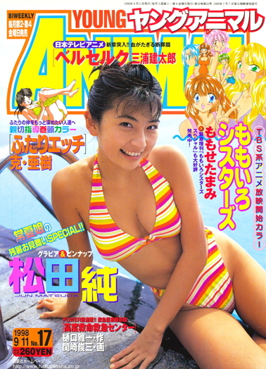 Copertina di Young Animal 1998 17
