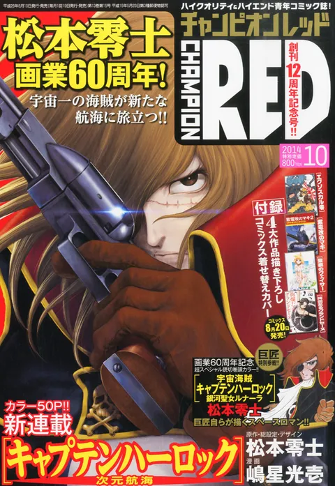 Cover von Champion RED 2014 10