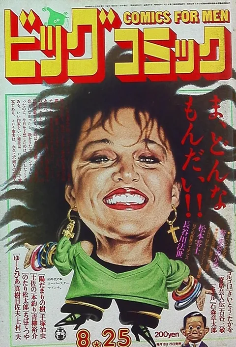 Cover of Big Comic 1985 16