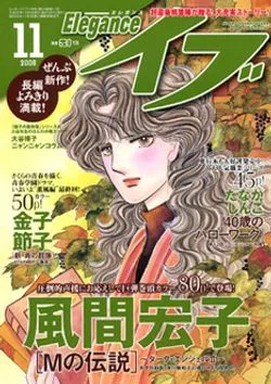 Copertina di Elegance Eve 2008 11