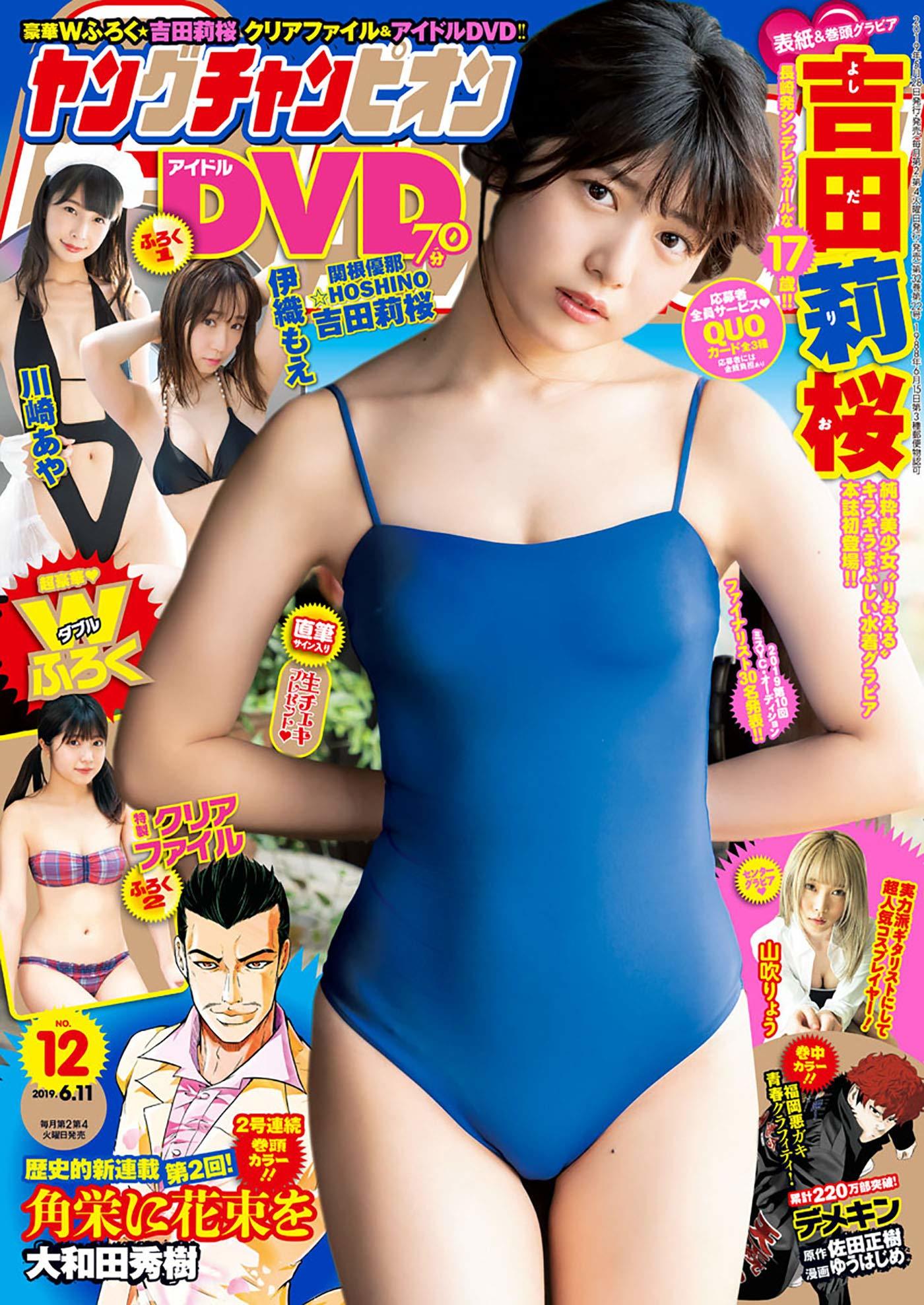 Portada de Young Champion 2019 12