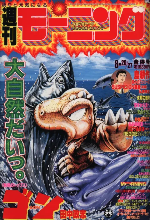 Cover von Morning 1992 35-36