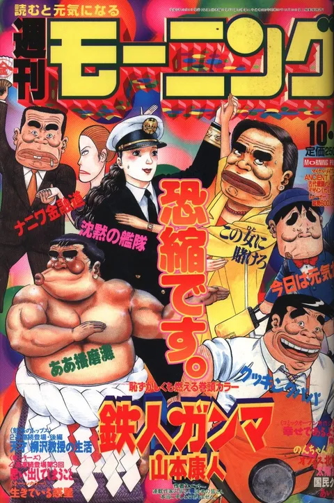 Cover of Morning 1994 42