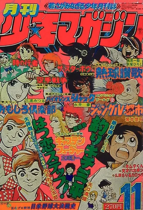Cover von Monthly Shōnen Magazine 1978 11