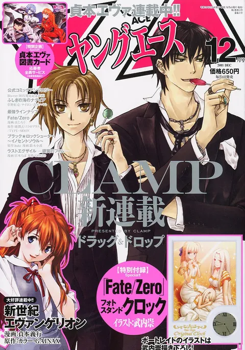 Cover von Young Ace 2011 12