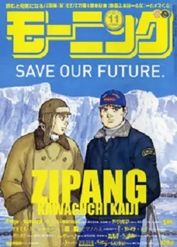 Couverture de Morning 2009 11