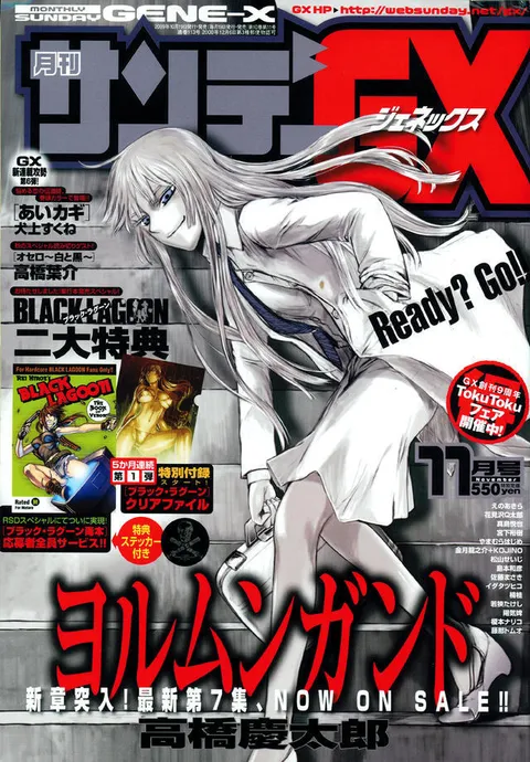 Portada de Sunday GX 2009 11