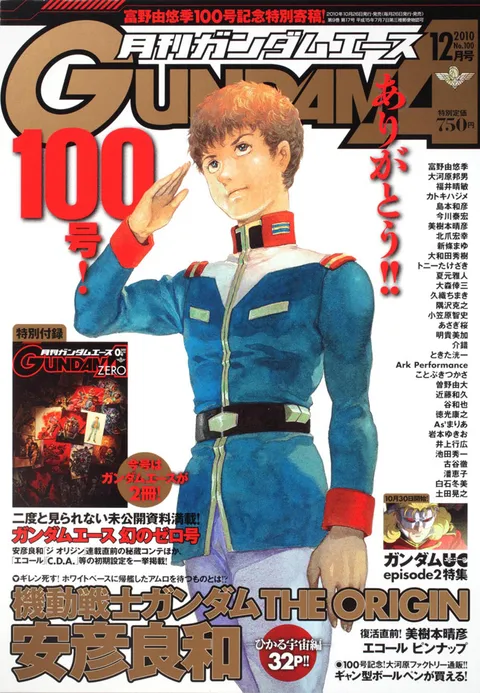 Cover von Gundam Ace 2010 12