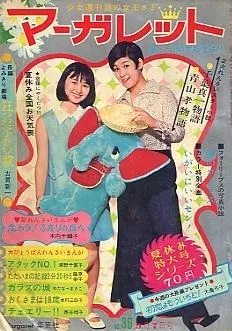 Couverture de Margaret 1969 36