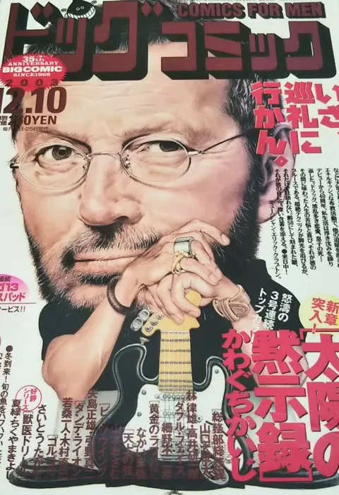 Couverture de Big Comic 2003 23