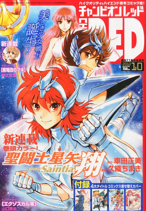 Cover of Champion RED 2013 10