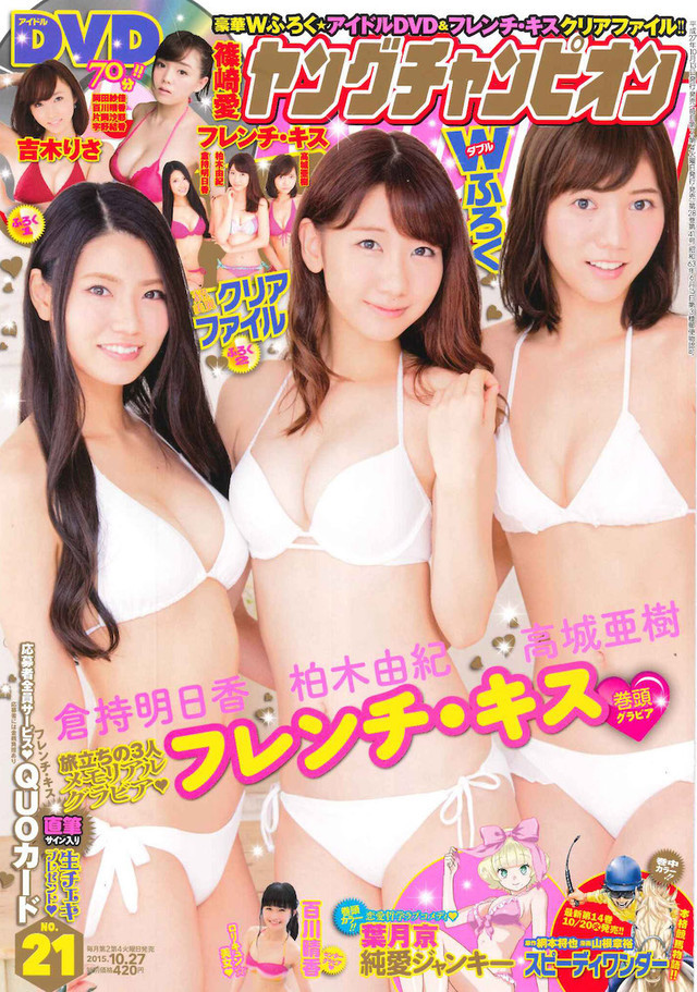 Copertina di Young Champion 2015 21