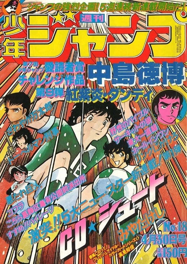 Copertina di Weekly Shōnen Jump 1979 18