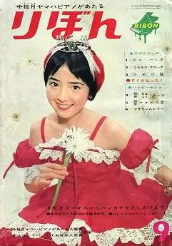 Cover von Ribon 1962 9