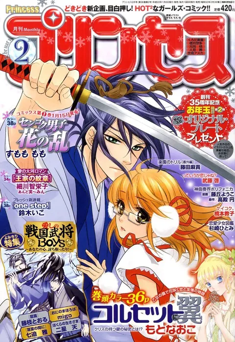 Couverture de Princess 2010 2