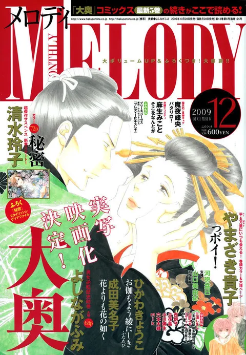 Portada de Melody 2009 12