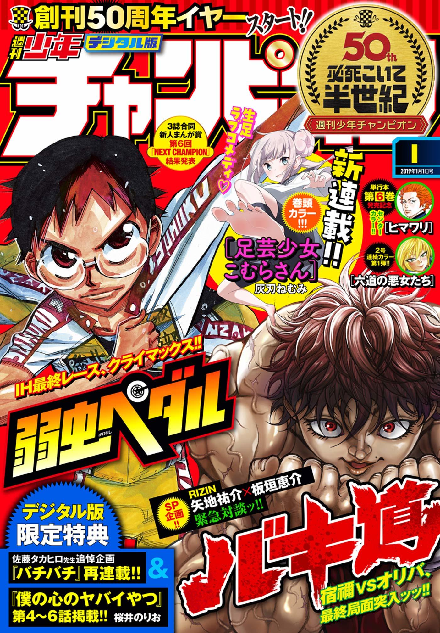 Cover von Weekly Shōnen Champion 2019 1