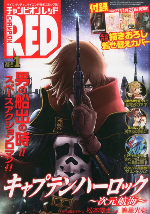 Couverture de Champion RED 2016 1